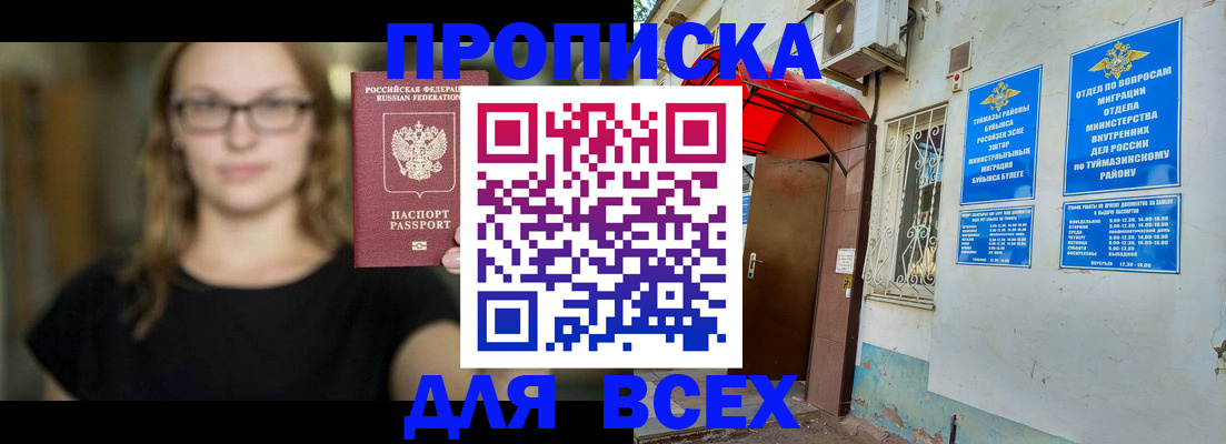 прописка от собственника в Исилькуле