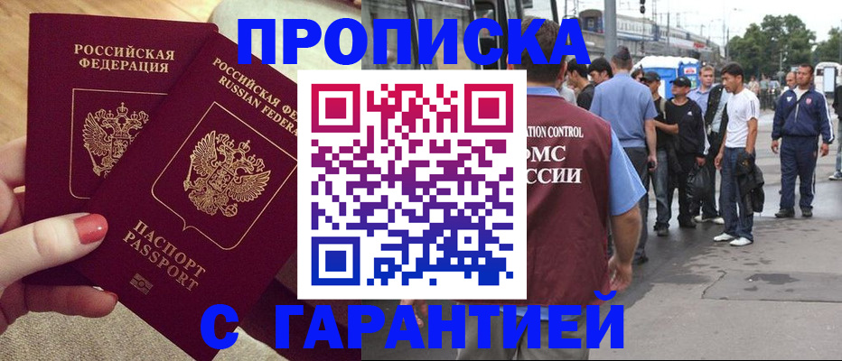 временная регистрация собственник в Исилькуле