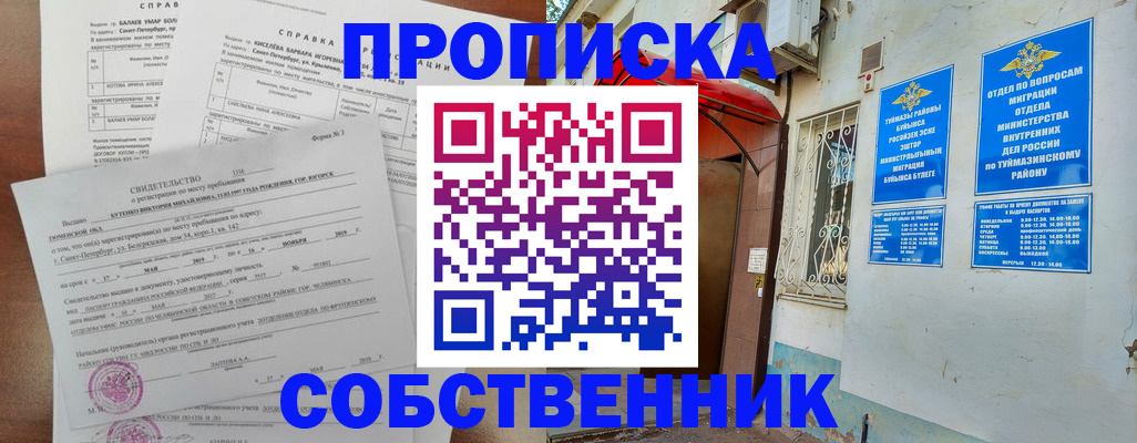 регистрация для школы в Исилькуле