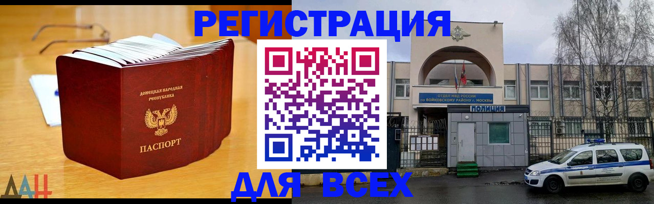 прописка паспорт в Исилькуле